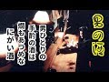 男の酒 秋岡秀治 cover