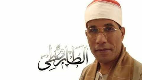 الطاروطي مقطع من سورة الكهف