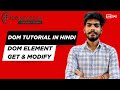 Class 5th JavaScript DOM Tutorial in Hindi | DOM Element Get & Modify | JDB Infotech