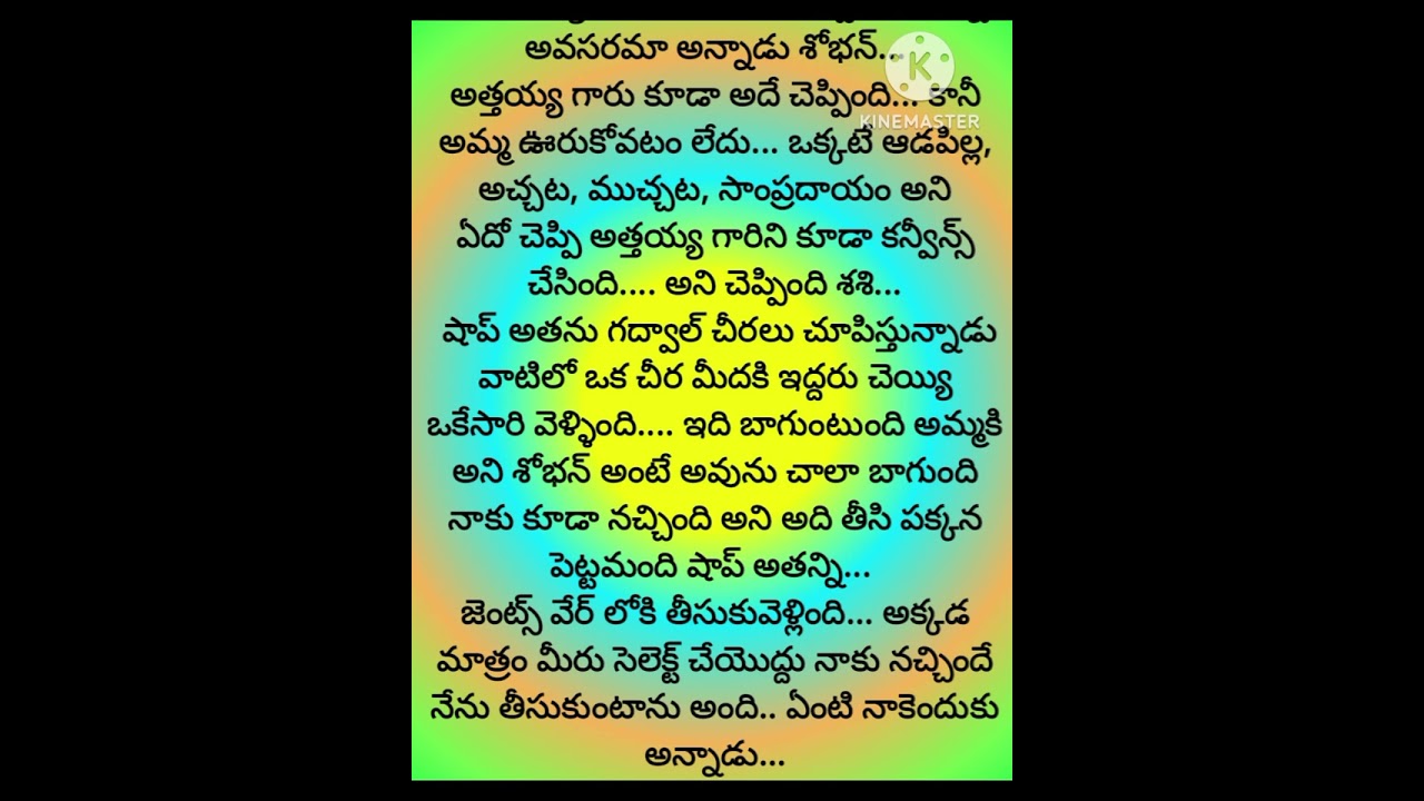 part'11'; పగతో పెళ్లిచేసుకున్న ఆమెను ఎప్పటికైనా ప్రేమించగలడాఅతను!wife&husband story