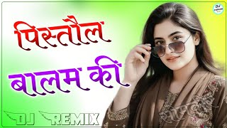 Pistol Balam Ki Dj Remix || Bo Lamba Rakhe Baal || New Rajasthani Song Remix || Dj Pawan Choudhary