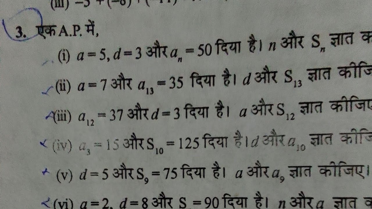 class 10 chapter 5 exercise 5.3 ka question 3 ke (i) (ii) solution in ...