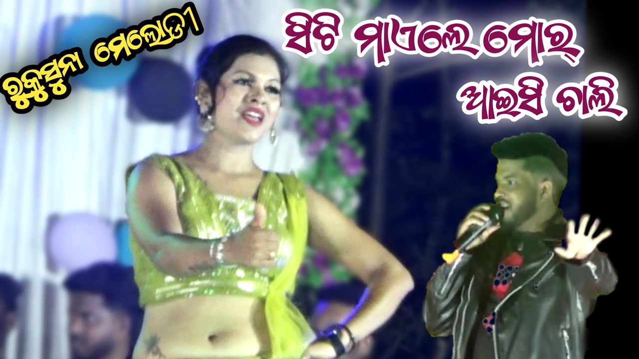 Chahane wali New Sambalpuri Song | Ruku Suna New Melody | Ruku Suna New Song | New Sambalpuri Song