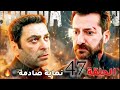 مسلسل المدينة البعيدة الحلقة 47 السابعة والاربعون مترجمة
