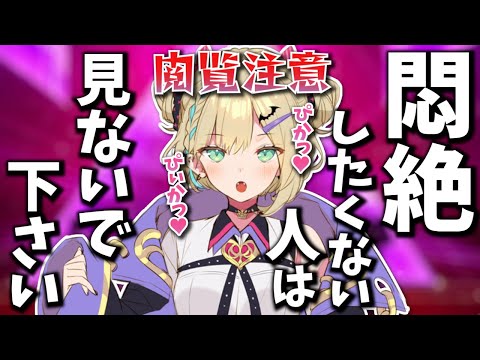 【VALORANT】ピカチュウのモノマネが上手すぎる胡桃のあ【切り抜き/如月れん/橘ひなの/兎咲ミミ】