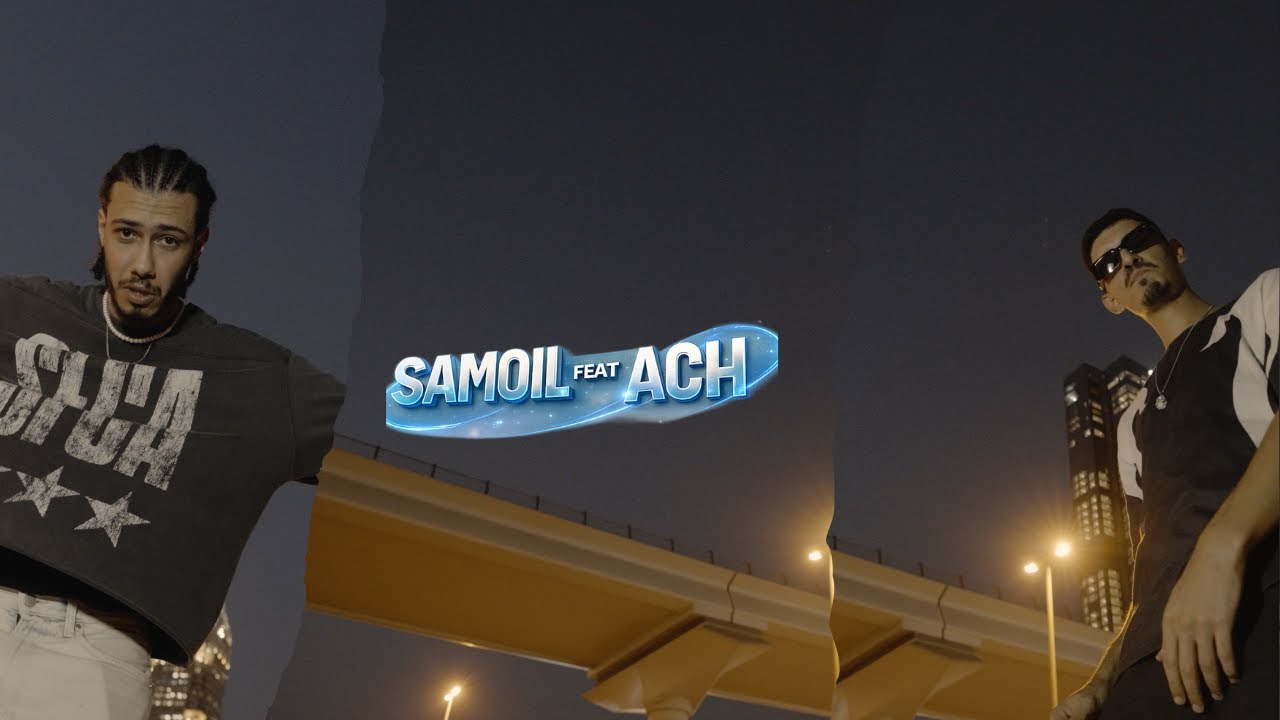 ACH ft @SAMOIL-7777 - N*k L’amour [OFFICIAL MUSIC VIDEO]