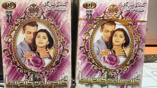 Yeh Farq Kyun Cassette Test Big Difference Mohabbat Ebadat Mohabbat Pooja Vol 32  Sj Retro Vault