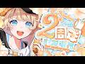 【 2周年記念配信 】デビューしてから2年✨思い出振り返ったり、告知もあり‼️【柑原あさひ / ぱらすと!】