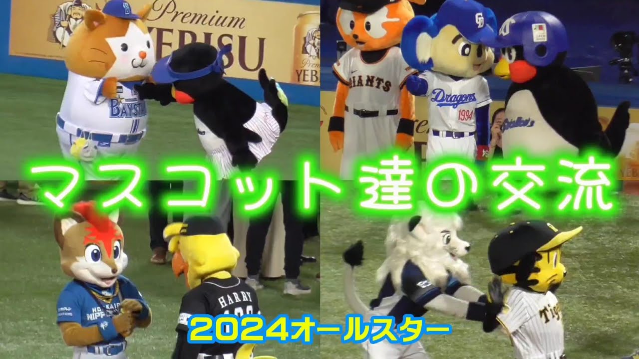 希少韓国プロ野球球団マスコット 韓国プロ野球から考える、マスコット