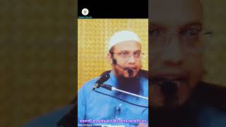 বিশিষ্ট আলেম শায়েখআহমাদুল্লাহর মা কি বলেছেন তার ছেলেকে ? @sheikhahmadullahofficial @SomoySojug