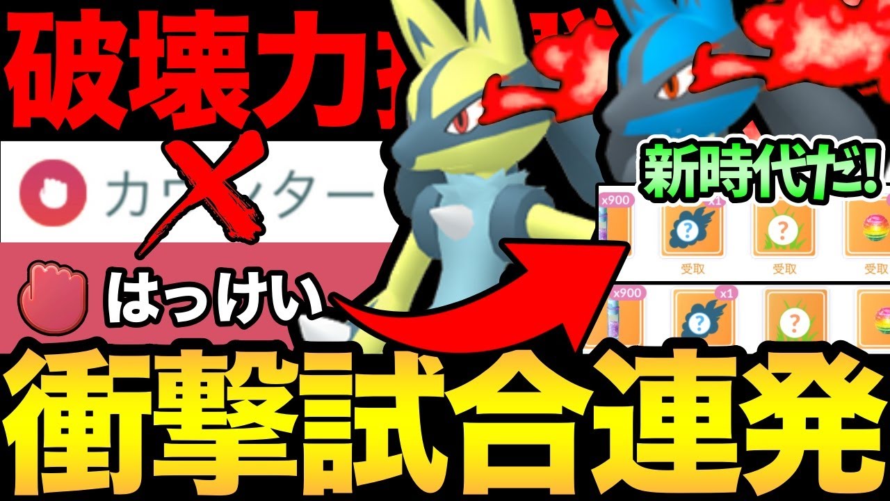 ポケモン go ルカリオ技