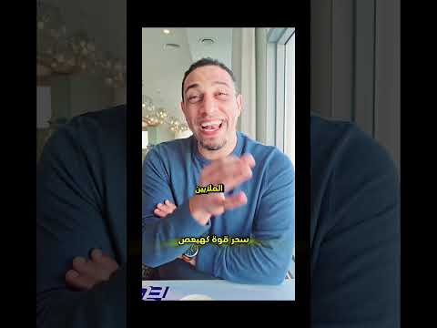 قوة كهيعص للتواصل الكوني