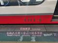 名鉄名古屋⇒金山⇒知多半田　Meitetsu_Nagoya ⇒ Kanayama ⇒ Chita_Handa
