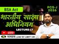 BSA : Bhartiya Sakhya Adhiniyam Lecture-17 by Amit Sir for PCS-J &amp; APO Exam || PCS J Coaching 2025