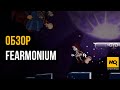 Fearmonium обзор игры. Метроидвания с приятным сеттингом на консолях.