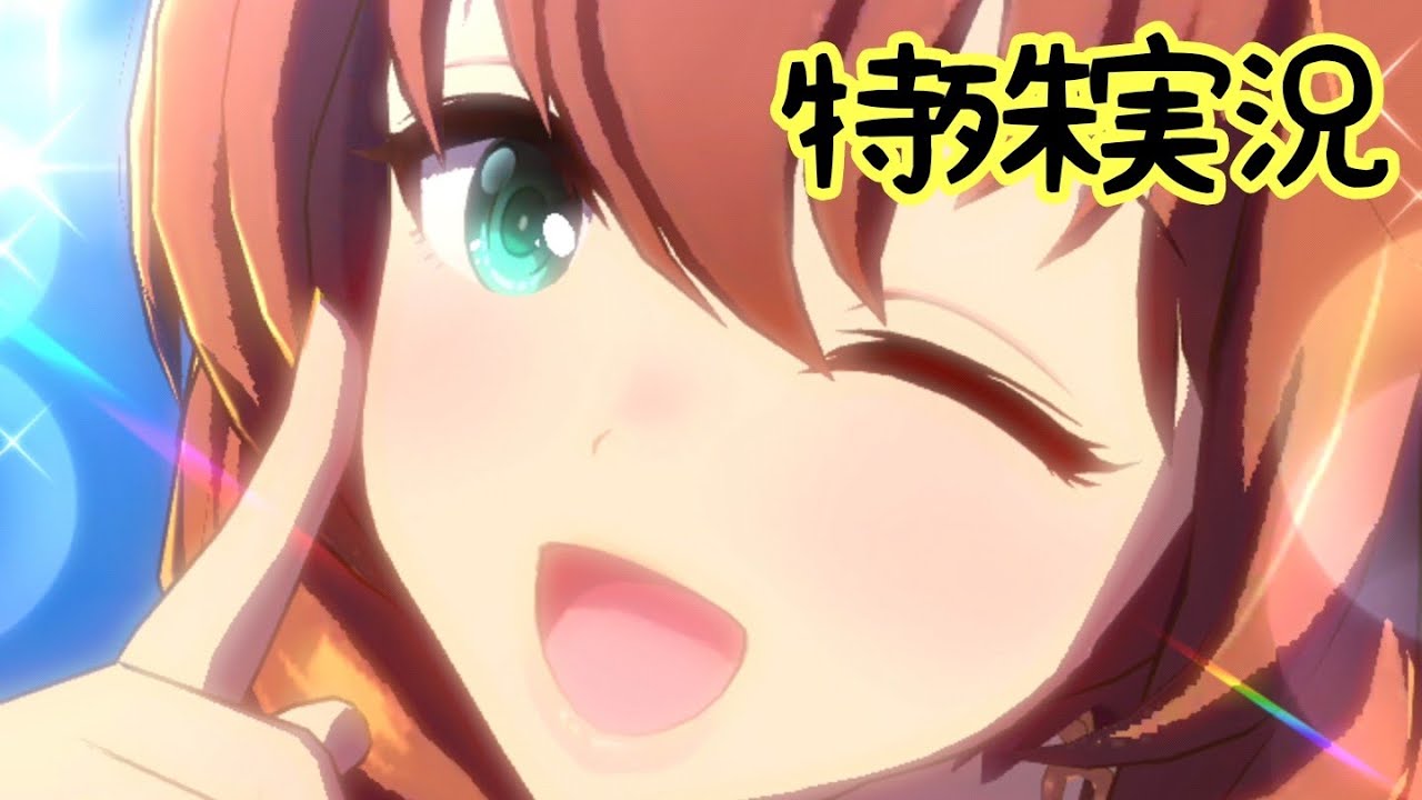 【ウマ娘】マルゼンスキーの特殊実況【朝日杯FS】