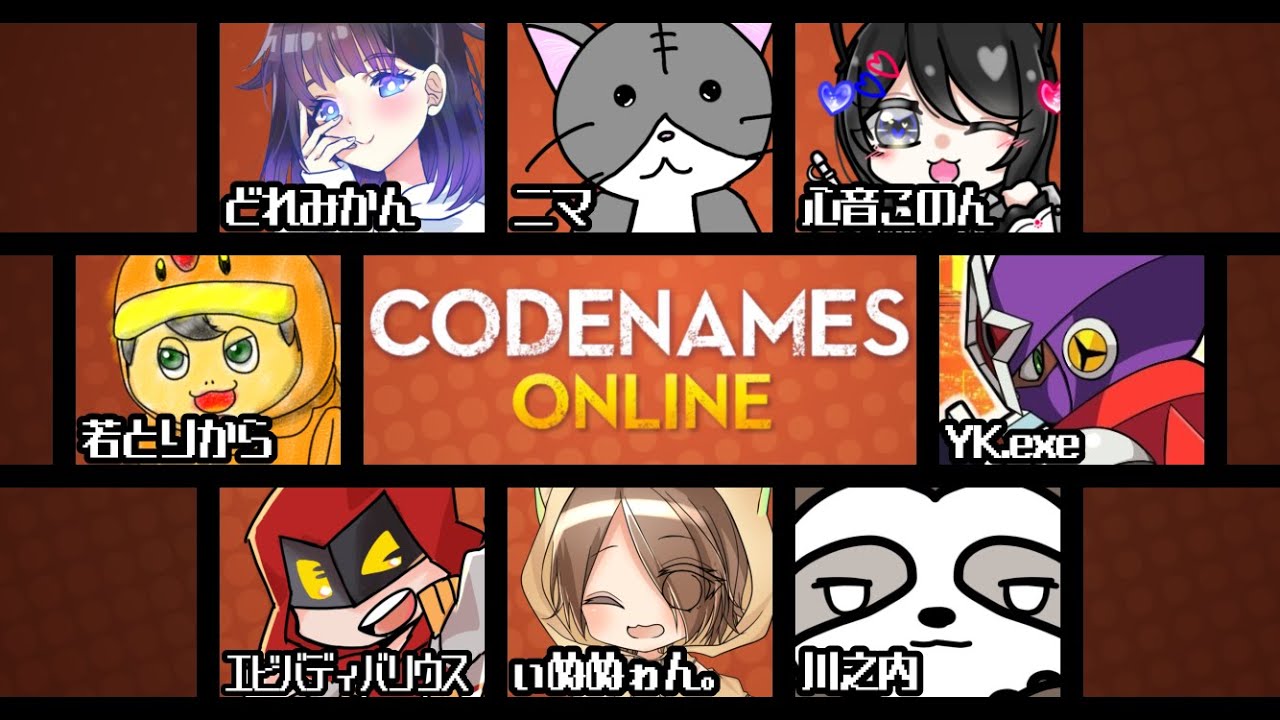 【コードネーム】あったかいものは「恋人」にしとこ