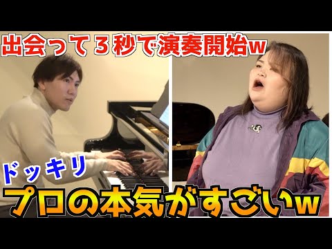 [Prank] Opera singer's reaction when he starts playing a famous song within 3 seconds of meeting ...