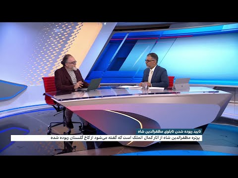 مدیرکل موزه های وزارت میراث فرهنگی پس از رسانه ای شدن ربوده شدن تابلوی مظفرالدین شاه آن را تایید کرد