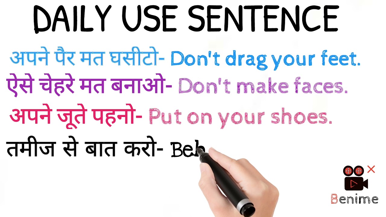 @SpokenEnglish Daily use sentence! 