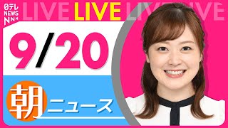 日テレNEWSの配信のサムネイル画像