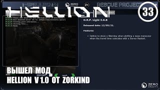 Hellion trailer-3