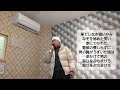 男の怒りをぶちまけろ 赤木圭一郎 cover 利