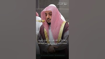 ما تيسر من سورة الأنفال | تلاوة فضيلة الشيخ د.#الوليد_الشمسان
