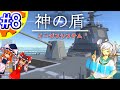 【ゆっくり実況】イージス艦の弾道ミサイル防衛ツール開発!! Part.8【システム軍団】