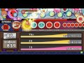 太鼓の達人ホワイト 段位道場「玄人」金合格