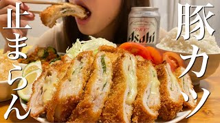 【揚げ物爆食】豚しそチーズミルフィーユカツを好きなだけ食べる幸せ晩ごはん【飯テロ】