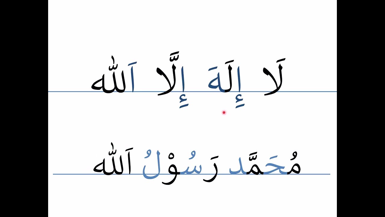 Writing & pronouncing Islamic shahada in Arabic -Tashahud     الشهادة