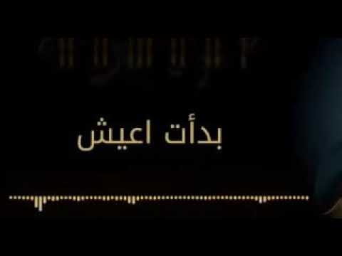 اغنية محمد حماقى انت اللى بين ايديك