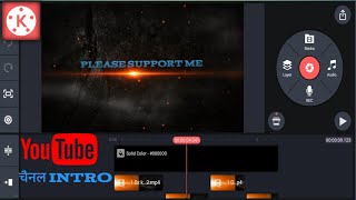 Intro kinmaster editing||How to make kinmaster editing|Kinmaster intro kish banaya 2023