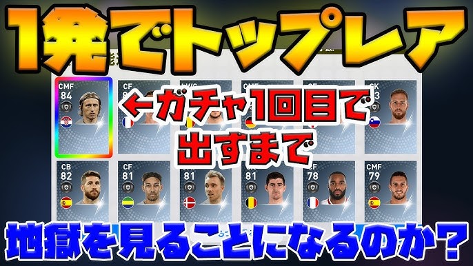 絶対獲得 無料で300myclubコイン貰えちゃう 激アツキャンペーン徹底解説 ウイイレアプリ19 Youtube 絶対獲得 無料で300myclubコイン貰えちゃう 激アツキャンペーン徹底解説 ウイイレアプリ19 Youtube