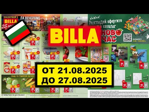 BILLA Предстояща седмична брошура ОТ 21 08 2025 ДО 28 08 2025 билла