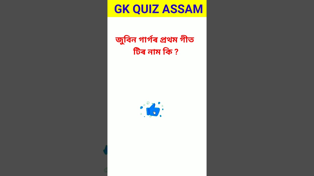GK For Assam 