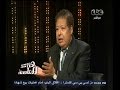 #هنا_العاصمة أحمد زويل يوضح موقفه