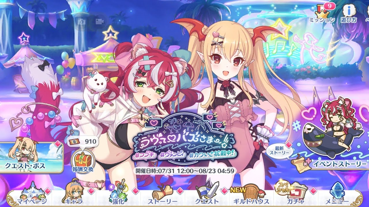 【プリコネR】イベント攻略 SP1凸 SP+1凸【ラヴって♡バズさまー! #フブキ #ヴァンピィ #カワいさ拡散中!】