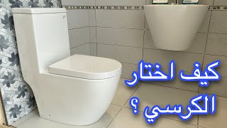 اهم مواصفات الكراسي   التي اختارها عند الذهاب للشراء