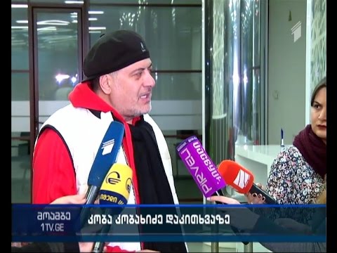 ე.წ. კოკაინის საქმეზე ბრალდებულების ყოფილი ადვოკატი დაკითხეს