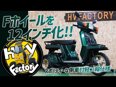 そら様！追加パネル2枚/キャノピートランク/HVファクトリー リアトランク・タイプ2 | HV Factory