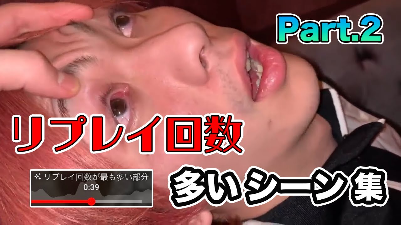 リプレイ回数が多いシーン集！Part.2【Repezen Foxx/レペゼン切り抜き】