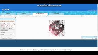 Как редактировать фото в программе "Avatan" screenshot 5