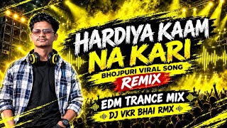 Hardiya Kaam Na Kari | Khesari Lal Yadav | Edm Trance Mix | Bhojpuri Viral Song | DJ VKR BHAI |