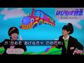 『はぴねす特急』歌おかあさんといっしょうたのリクエストスペシャル/あつこお姉さん/ゆういちろうお兄さん/あづきお姉さん/かずむお兄さん