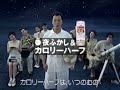 【MAD】サッポロビール カロリーハーフ X 沢の鶴 1.5 CUP (HD)