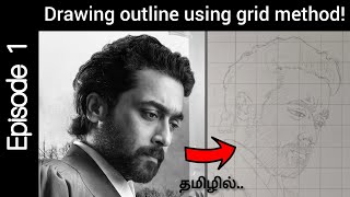 Ep.1 Draw with me | Drawing outline using grid method in Tamil | Actor Suriya Drawing | naga2hands
