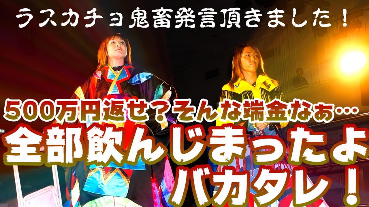 【女子プロレス GAEA】500万円リマッチ戦！下田が衝撃のマイク！ 下田美馬 & 三田英津子 vs 尾崎魔弓 & KAORU 2002年3月17日＠東京・後楽園ホール