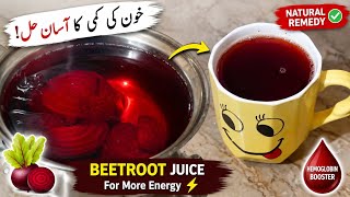 Best Beetroot Juice for Blood Deficiency | Increase Hemoglobin Naturally | Daily Vlogs Rabia